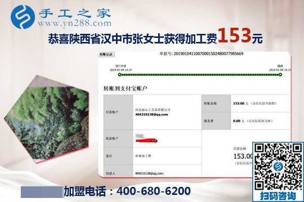 串珠手工活拿回家做掙錢，陜西漢中張女士去年就開始了