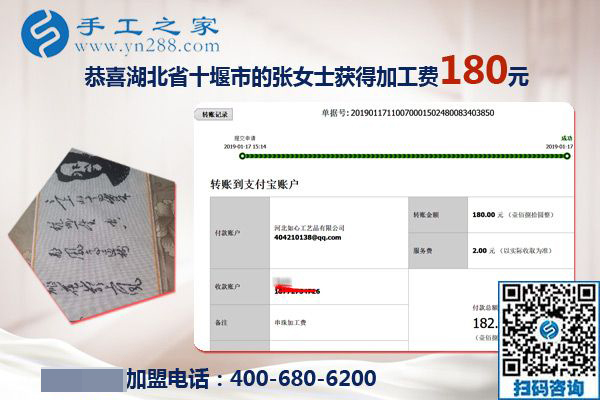 給現(xiàn)在做的手工活加盟項(xiàng)目打滿分，湖北十堰張女士要一直做下去