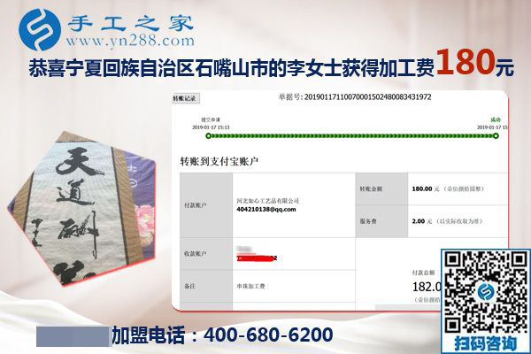 做兼職手工活選這個(gè)就對(duì)了，寧夏石嘴山李女士這樣對(duì)同事說(shuō)