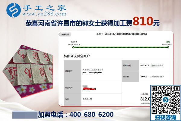 家庭主婦的創(chuàng)業(yè)經(jīng)歷，河南許昌郭女士組織人做串珠手工活加盟項(xiàng)目又結(jié)算810元