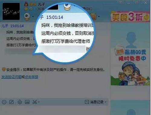 防騙在行動(dòng)，手工之家提醒大家，快過年了，注意騙子的這些騙術(shù)(圖5)