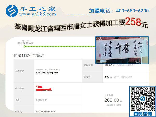 2019要買房，黑龍江雞西唐女士努力在家做手工活掙錢