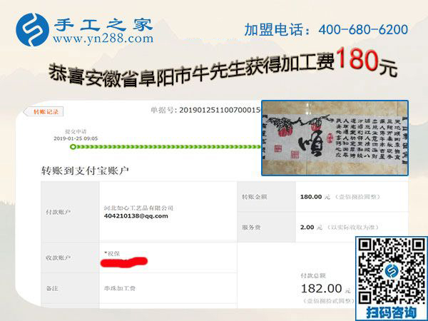 開店之余做正規(guī)外發(fā)手工活，安徽阜陽牛先生年前又結(jié)算一次加工費(fèi)