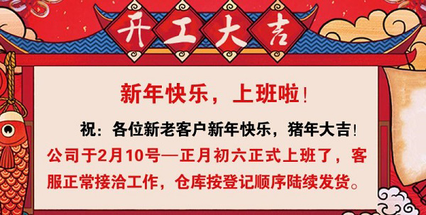 今天，我們開始上班了！