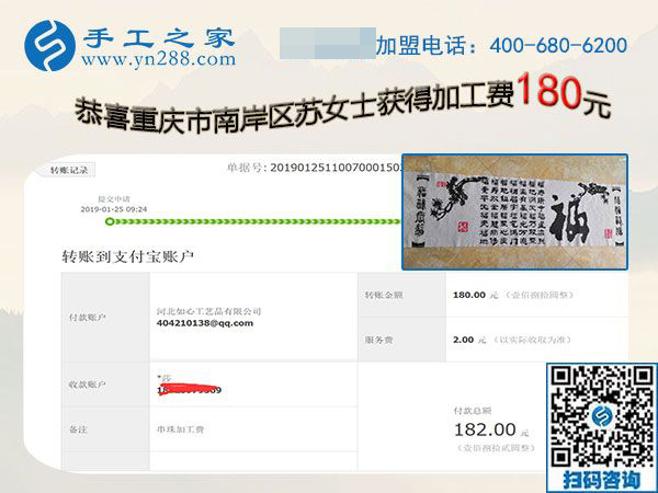 在家做手工加工，讓重慶蘇女士過(guò)了一個(gè)幸福年