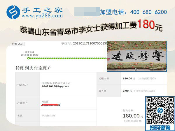做正規(guī)手工活兼職掙錢，為什么山東青島“上班族”李女士的收入這么好