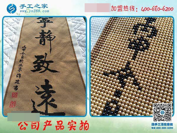 手工活賺錢哪里有？邯鄲大名縣王女士選擇手工之家串珠繡(圖3)
