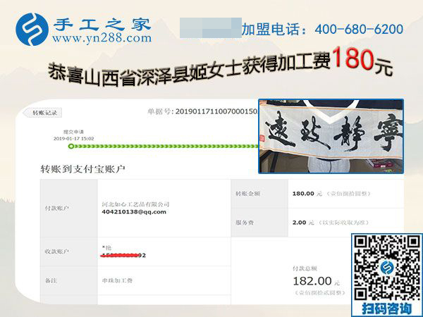 結(jié)算的手工活加工費月月不同，山西深澤姬女士堅持服裝淡季做手工掙錢