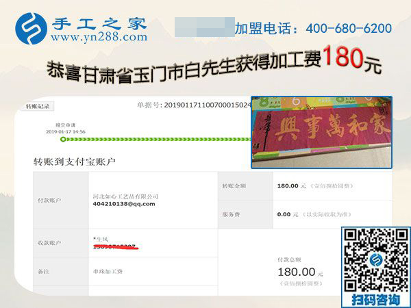 文化低也能做的免押金手工活，甘肅玉門(mén)白先生夫婦在邯鄲找到了