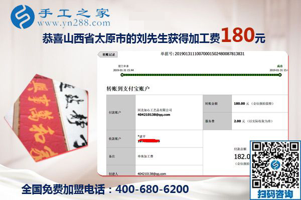 妻子今年不出去打工，山西太原劉先生為她找到了可以在家做的手工活