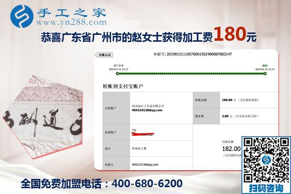 能在家做手工加工掙錢，廣東廣州趙女士感謝自己的好朋友