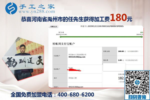 做合格的珠繡成品，河南禹州任先生夫婦對這個可以寄到家做的手工活非常認真