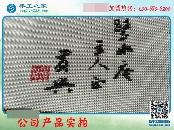 什么是安全可靠的手工活，河南鄭州扈女士做的一種叫珠繡的手工就是
