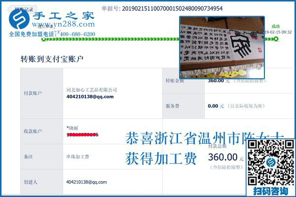 都是自己嚇自己，浙江溫州陳女士成功交付這個免押金手工活的成品后說