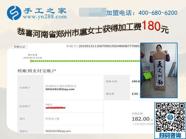 什么是安全可靠的手工活，河南鄭州扈女士做的一種叫珠繡的手工就是