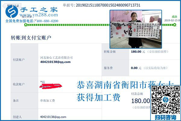一直有活兒的外發(fā)手工活項(xiàng)目，湖南衡陽(yáng)蔣女士已經(jīng)做了一年多了