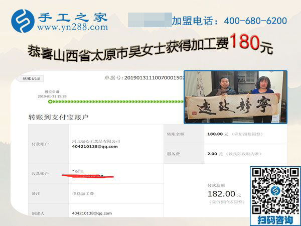 帶著朋友做珠繡免押金手工活，山西太原吳女士是這樣做的