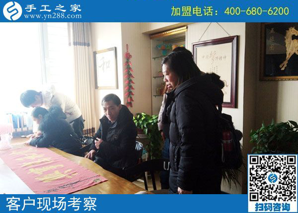 2月20日，免押金手工活加盟項目要不要實地考察？手工之家接待考察加工客戶剪影
