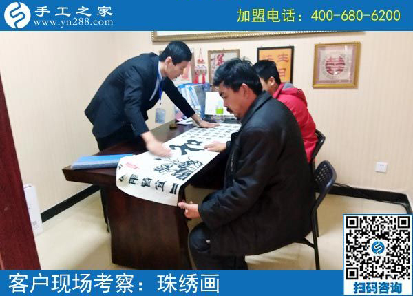 2月21日，這里可以寄到家做的手工活有哪些？正規(guī)嗎？手工之家接待考察加工客戶剪影