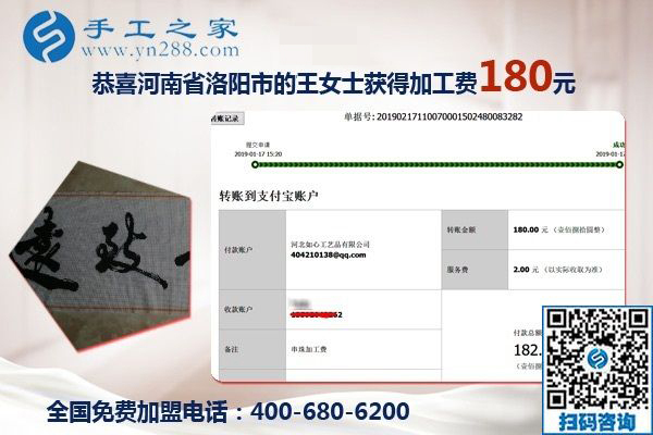 做手工要勞逸結合，加工會員河南洛陽王女士做外發(fā)手工活掙錢后這樣說