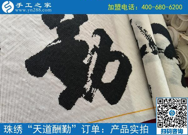 因?yàn)橄嘈?，所以行?dòng)，云南昭通竇女士做免押金手工活掙錢之后