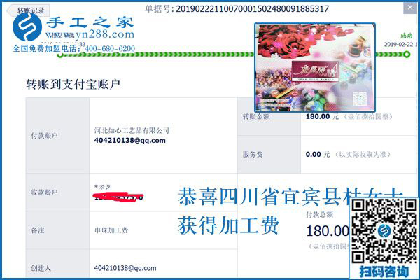 下班后靠它休息也靠它掙錢，四川宜賓杜女士找到?jīng)]有押金的手工活