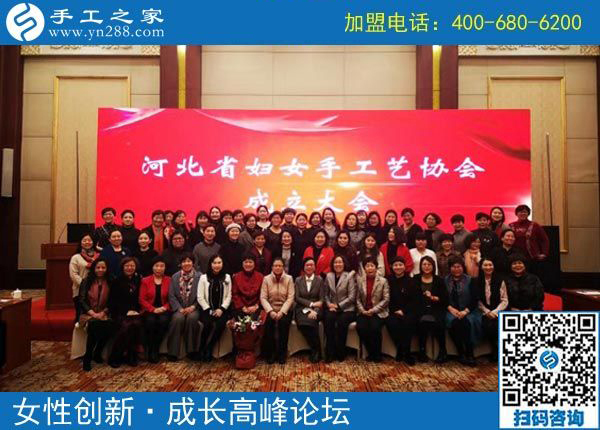 手工之家熱烈祝賀河北省婦女手工藝協(xié)會成立?。。? /></span></p>
<p><span style=