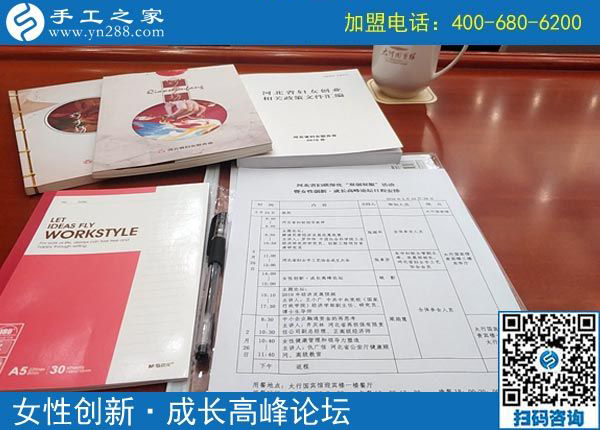 手工之家熱烈祝賀河北省婦女手工藝協(xié)會成立?。?！