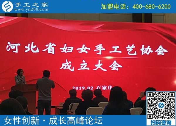手工之家熱烈祝賀河北省婦女手工藝協(xié)會成立！??！