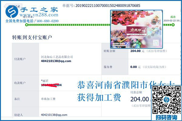 適合在農(nóng)村做的創(chuàng)業(yè)好項(xiàng)目，河南濮陽化女士找到這個(gè)可以寄到家做的手工活