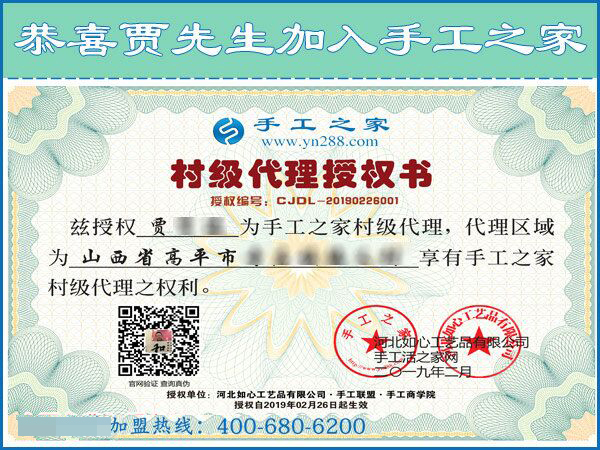 2月26日，這個(gè)可以寄到家做的手工活是創(chuàng)業(yè)好項(xiàng)目嗎？手工之家接待考察加工客戶(hù)剪影