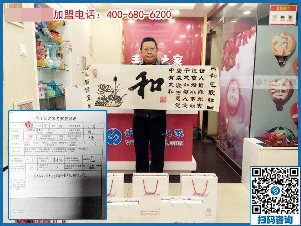 2月26日，這個(gè)可以寄到家做的手工活是創(chuàng)業(yè)好項(xiàng)目嗎？手工之家接待考察加工客戶(hù)剪影