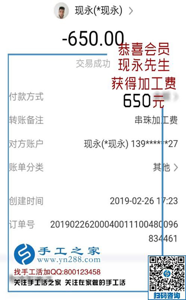 真正的成功是相信自己，湖南現(xiàn)永先生做這個(gè)手工活創(chuàng)業(yè)小項(xiàng)目有感