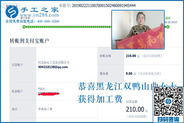 家庭婦女都喜歡的串珠外發(fā)手工活，是黑龍江雙鴨山曲女士先找到的