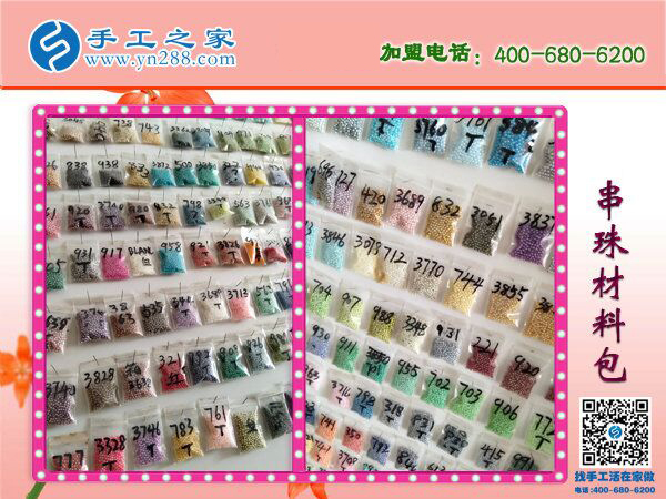 串珠子手工活靠譜嗎？邯鄲涉縣手工愛(ài)好者孟女士有話(huà)說(shuō)(圖1)