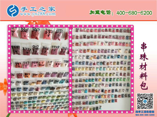 串珠子手工活靠譜嗎？邯鄲涉縣手工愛(ài)好者孟女士有話(huà)說(shuō)(圖2)