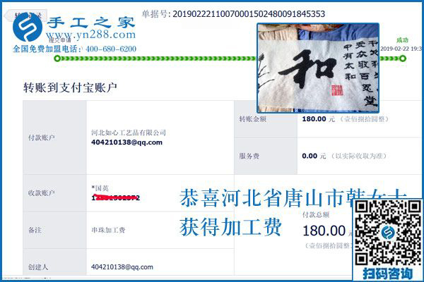 農(nóng)村家庭婦女想在家掙錢，這一種方法不錯(cuò)。河北唐山韓女士找到可以帶回家做的手工活