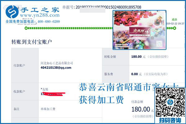 因?yàn)橄嘈?，所以行?dòng)，云南昭通竇女士做免押金手工活掙錢之后
