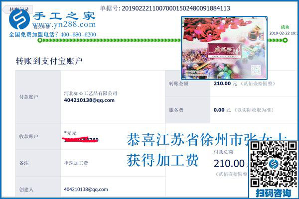 想做得快，掙得多，看江蘇徐州張女士如何做珠繡外發(fā)手工活創(chuàng)業(yè)小項目
