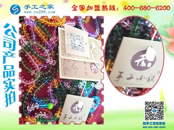 手工活外發(fā)串珠手鏈可靠嗎？邯鄲武安市何先生更相信手工之家(圖1)