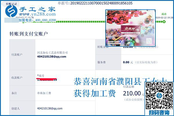 勤奮是最好的品質(zhì)，廣西梧州的黃女士滿意這個(gè)沒有押金的手工活