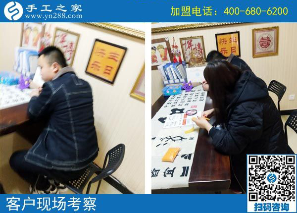 3月1日，為什么都說(shuō)這個(gè)沒(méi)有押金的手工活加工費(fèi)有保證？手工之家接待考察加工客戶(hù)剪影