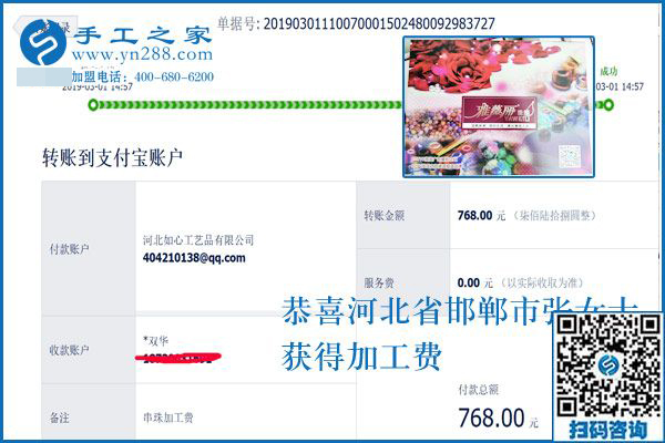 可以寄到家做的手工活是好事，家庭婦女邯鄲張女士卻非要這樣做，結(jié)果太出人意料