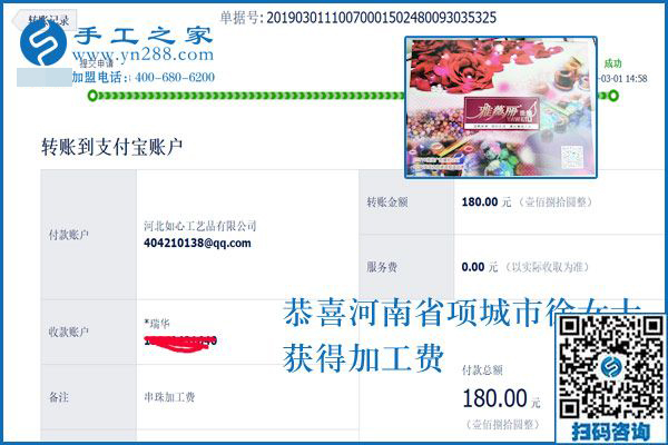 河南項城徐女士談可以寄到家的手工活的真相，為何那么多人會選擇這里