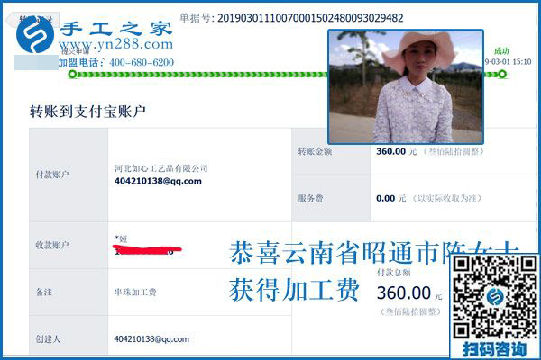 想做免押金手工活掙錢的要留意，云南昭通陳女士也是剛知道，看完一定有用