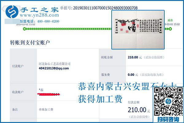 免押金手工活要這樣做才掙錢(qián)，內(nèi)蒙古興安盟石女士天天如此，比一些上班族掙得還多