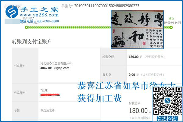 做這個手工活三年多了，江蘇如皋徐女士透漏自己掙錢的秘籍