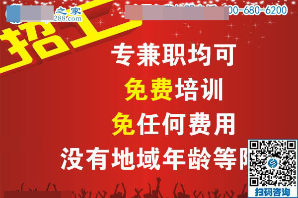 勁爆好消息，兼職招賢令！！