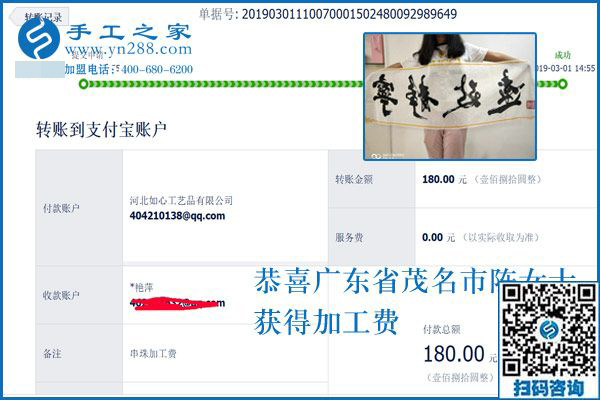 這么多人在家做手工活掙了錢，大都不知道這背后還有秘密，廣東茂名陳女士決定說出來
