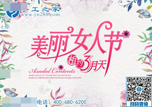 3·8女王節(jié)快樂！感恩與你，感謝有你！